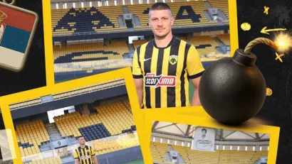 (©aekfc.gr)
