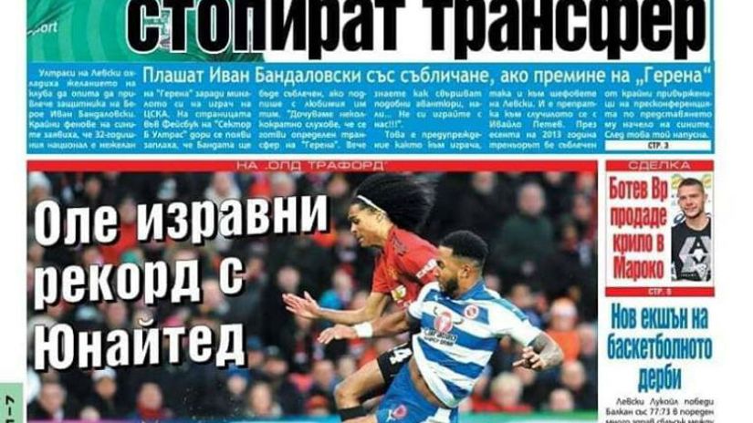 Naslovna strana bugarskog Sporta